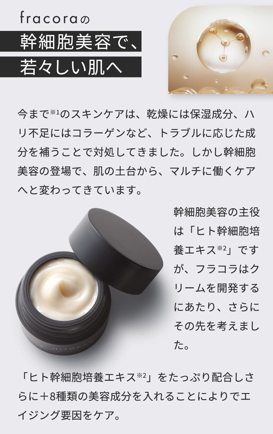 Mua Hitokan Perfect Serum Cream trên Amazon Nhật chính hãng 2026